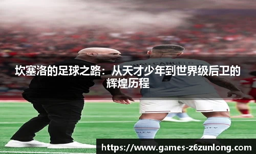 Z6·尊龙凯时